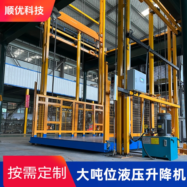 漳州导轨式升降机